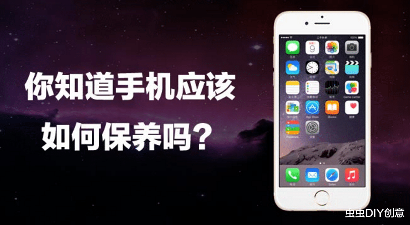|想要让手机三五年不坏，日常保养工作很重要，要求科学使用手机