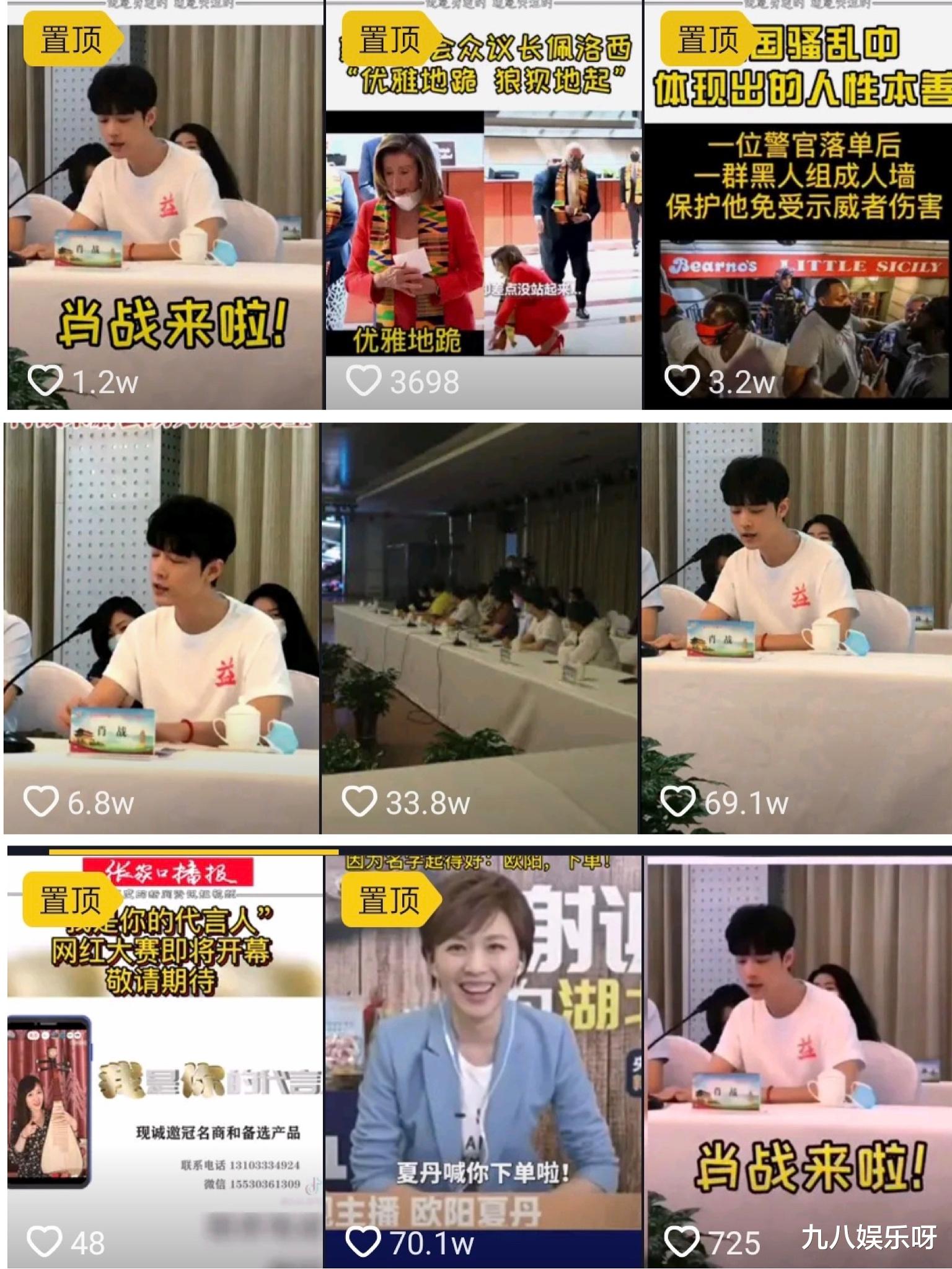肖战|肖战登上7大官博，正向输出，怎么“糊”？