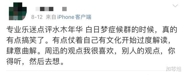 朴树|非专业乐迷看《乐夏2》看到了什么？