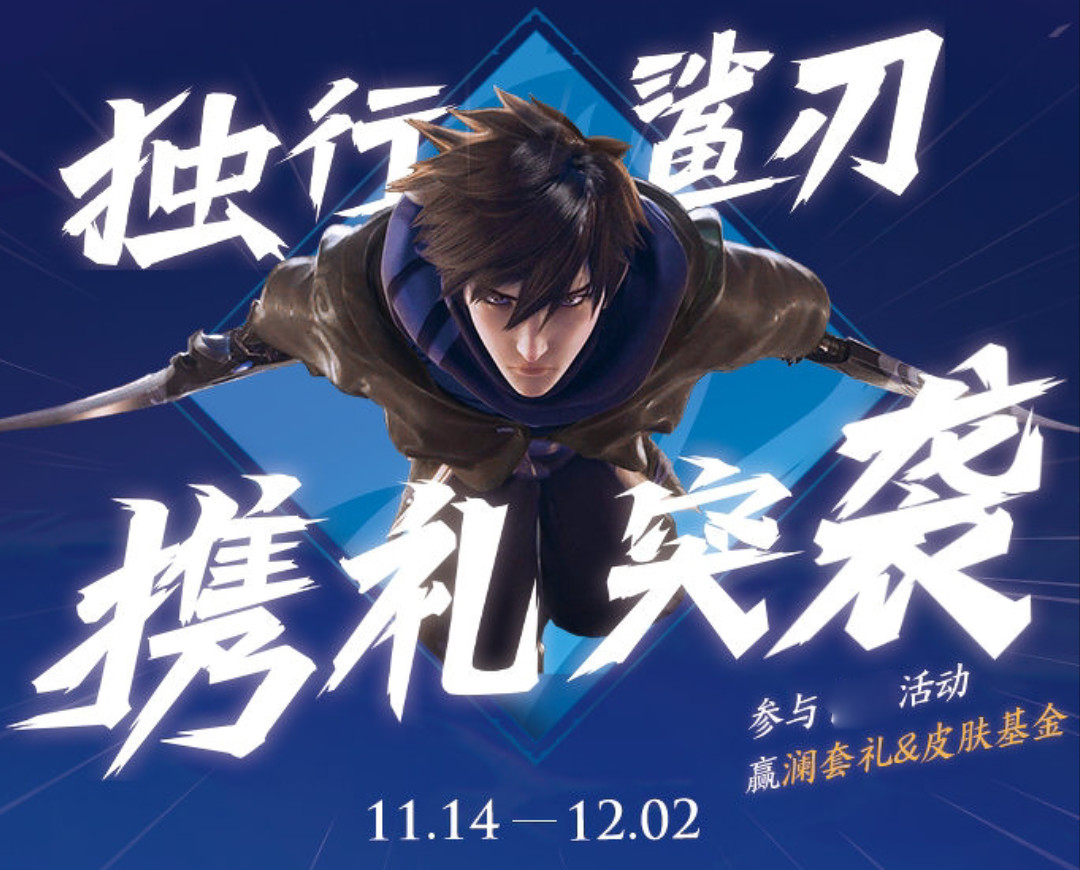 王者荣耀|王者荣耀：澜12月8号上线，看到获取方式后，打扰了