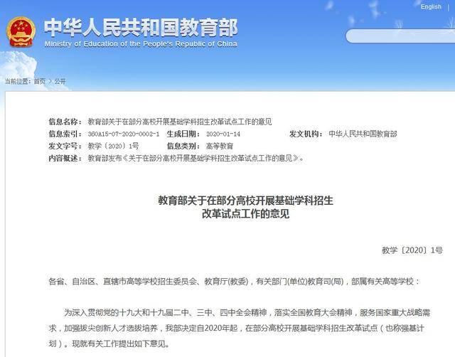 [高校]2020年的高考有多难，今年或许是选择很少的一年