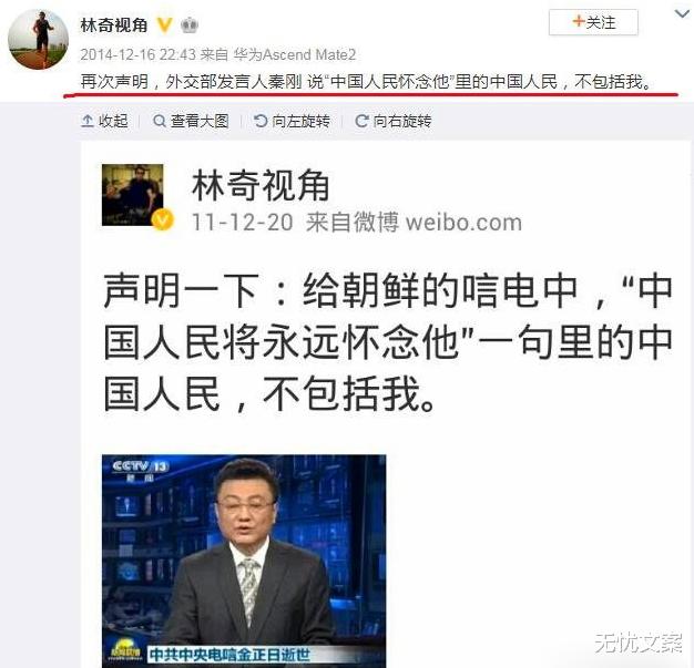 高校@哈师大教授发布不当言论被免职，6年后高校再次成立调查组！