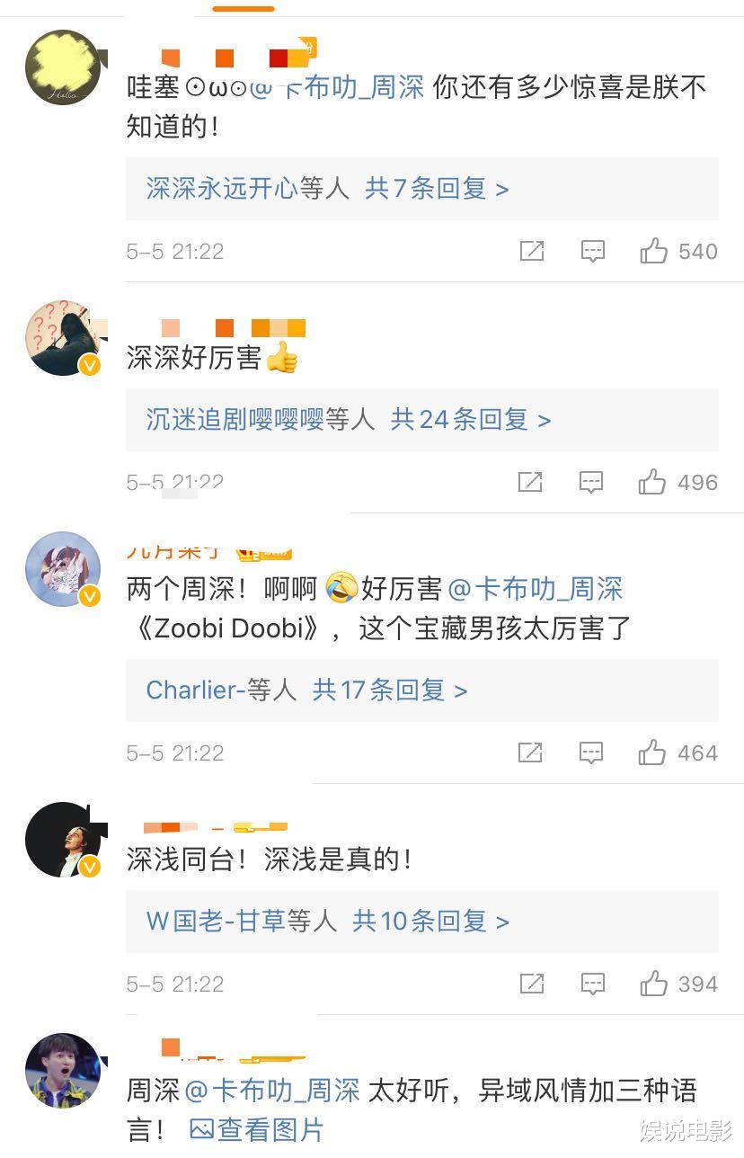 #王菲#周深真是宝藏男孩,多国语言演唱歌曲,各种歌曲驾驭能力没谁了