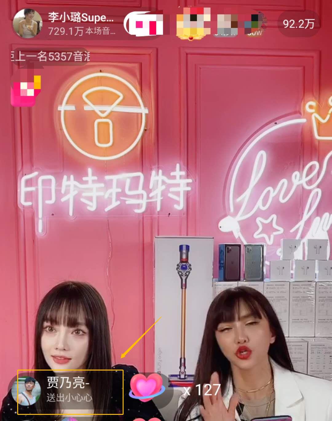 【李小璐】李小璐直播光打赏收入近百万，有谁注意到一位送礼物的粉丝网名，扎心了