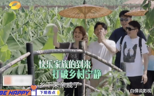 周深■下期《向往的生活》嘉宾不一般，将迎来快乐家族