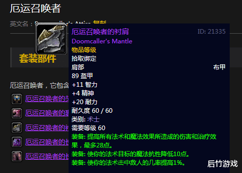 『术士』讨论《魔兽世界》怀旧各职业的T2.5套需求：盗贼最强猎人最次