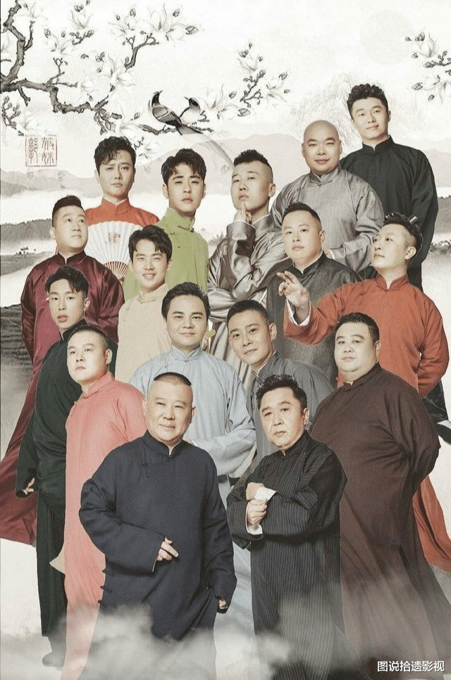 郭德纲▲云鹤九霄每科中谁是郭德纲最喜欢的，岳云鹏栾云平均未上榜