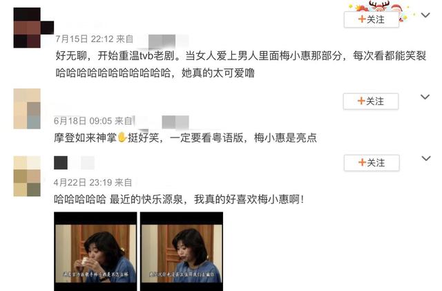 54歲TVB喜劇演員梅小惠罕露面，雙下巴明顯肥一圈，轉幕後做節目-圖5