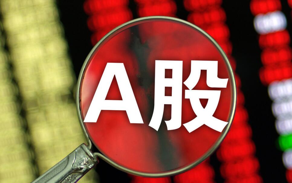 『』周末两大消息袭来，下周A股会涨还是下跌？
