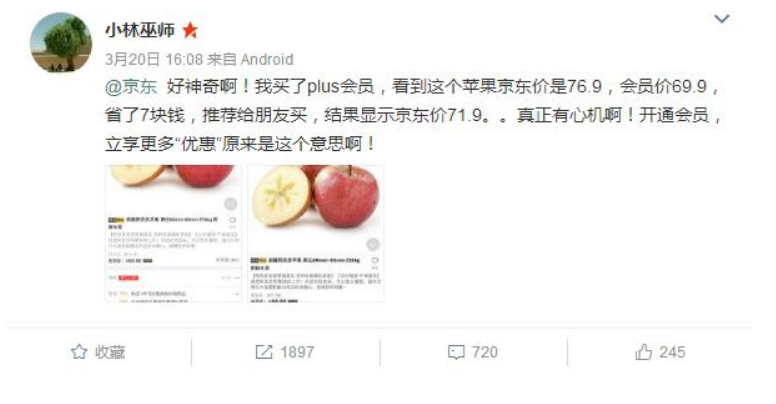 京东|京东再次陷入惊天“丑闻”，央视曝光微博热议，为何层出不穷？