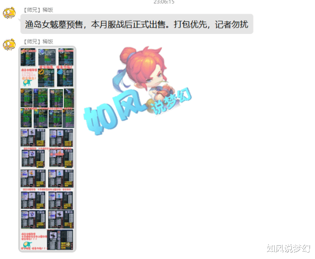 梦幻西游|梦幻西游：2020全民PK总决赛二狗和封狼同台解说 ，钓鱼岛女魃墓卖号！