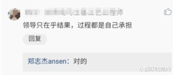 「」员工前脚刚办完离职,领导让他回访老客户,员工秒回让领导气炸了