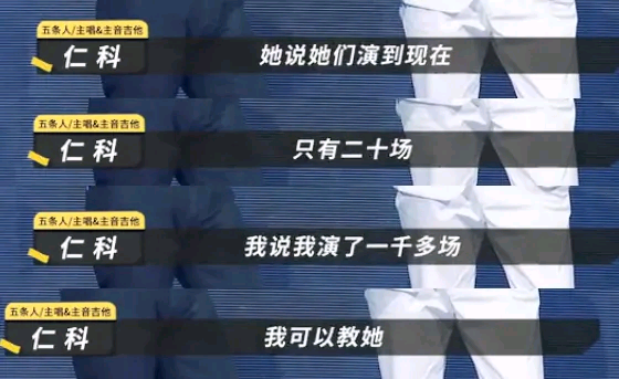 福禄寿|乐队的夏天趣闻——“老艺术家”福禄寿