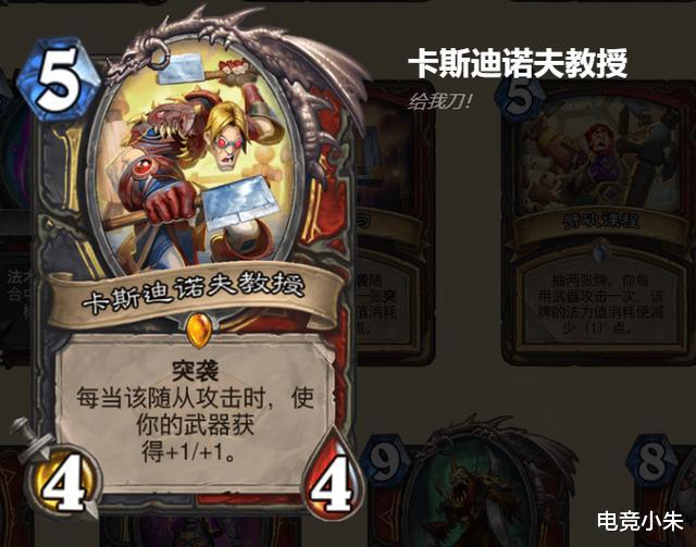 炉石传说|炉石传说：快攻职业喜提新式过牌，神卡竟被完爆？战士必带