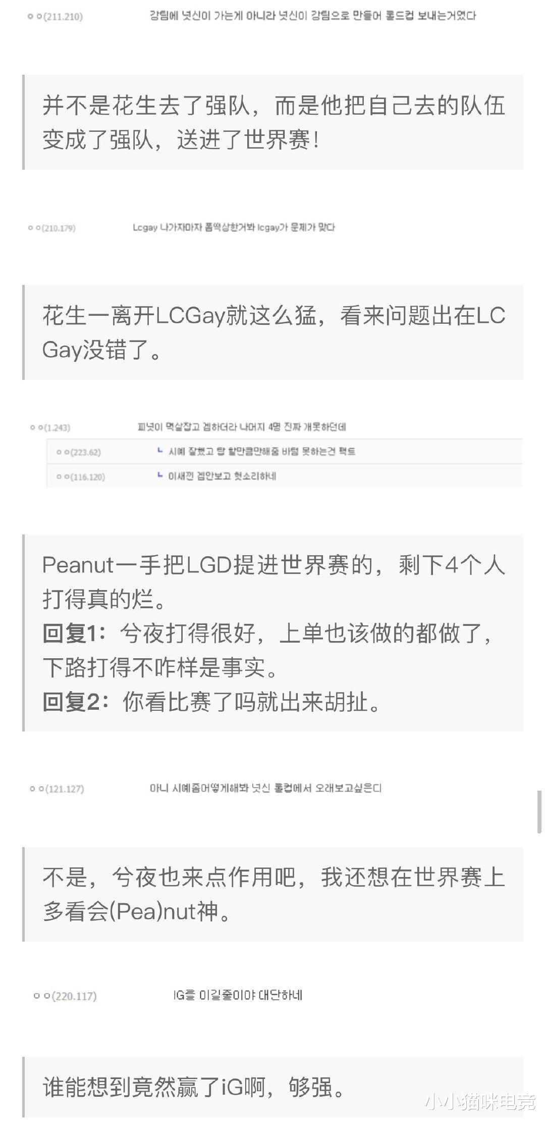 ig|IG被淘汰LCK赛区炸了 TS坦言不会离队JKL点赞安慰,Rookie五个字回应