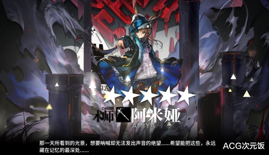 明日方舟|明日方舟阿米娅史诗级强化，玩家却直接开喷，质疑鹰角逼肝