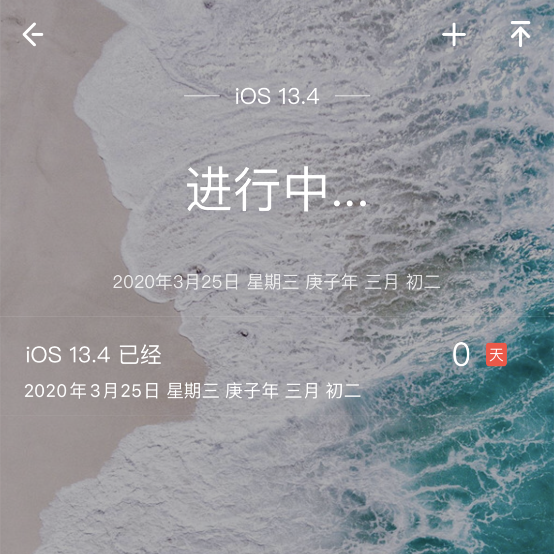 iOS■3月25日凌晨，iOS发布正式版你更新了吗？