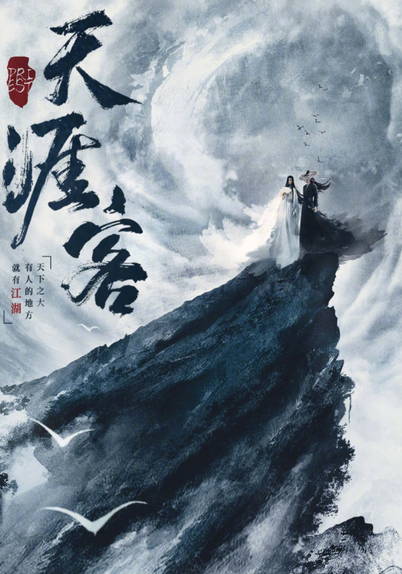 「陈情令」继《陈情令》后又一耽改剧开机，双男主堪比王一博肖战，海报亮了