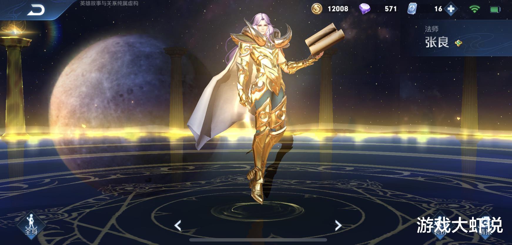 返场|唯一没有克星的法师,却克制97个英雄,难怪皮肤不返场