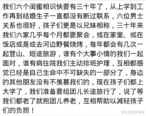 普通朋友|你会请普通朋友到家里吃饭吗？吃着吃着连你的老公都吃下去了