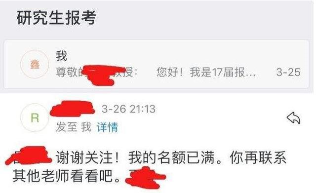 []给导师发邮件，导师回复“欢迎报考”，是不是就稳了？