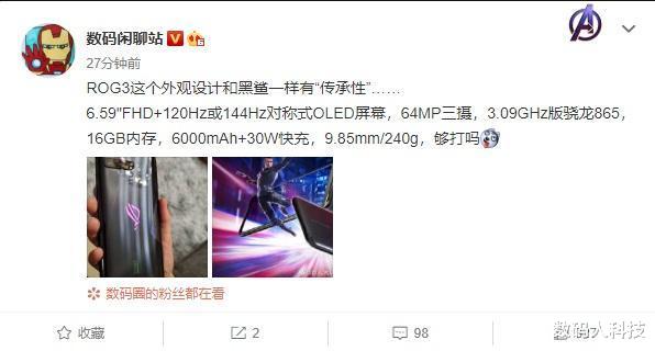 骁龙865：国产手机工程师惨遭打脸! 骁龙865+芯片跑分全球首曝光: 下月发布