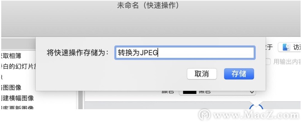 腾讯云|为mac创建自定义mac右键菜单?Automator帮你完成!