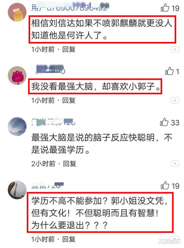 「郭麒麟」蹭完爹的热度，又开始蹭儿子？郭麒麟被喊话限期退出《最强大脑》