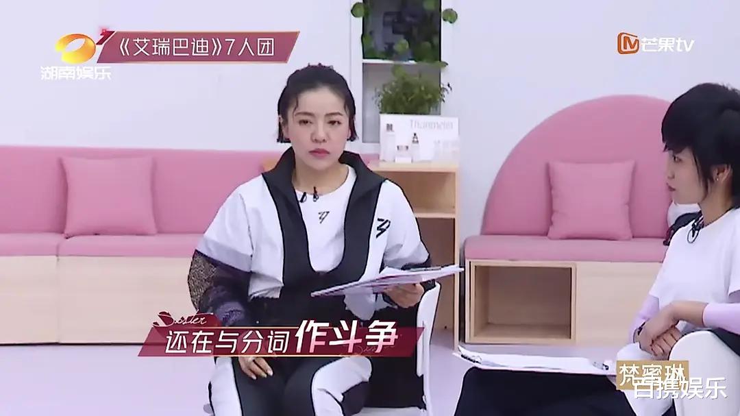 丁当|艾瑞巴蒂撕起来，丁当多次被打断，后面她委屈流泪的时候其他人的表情更精彩