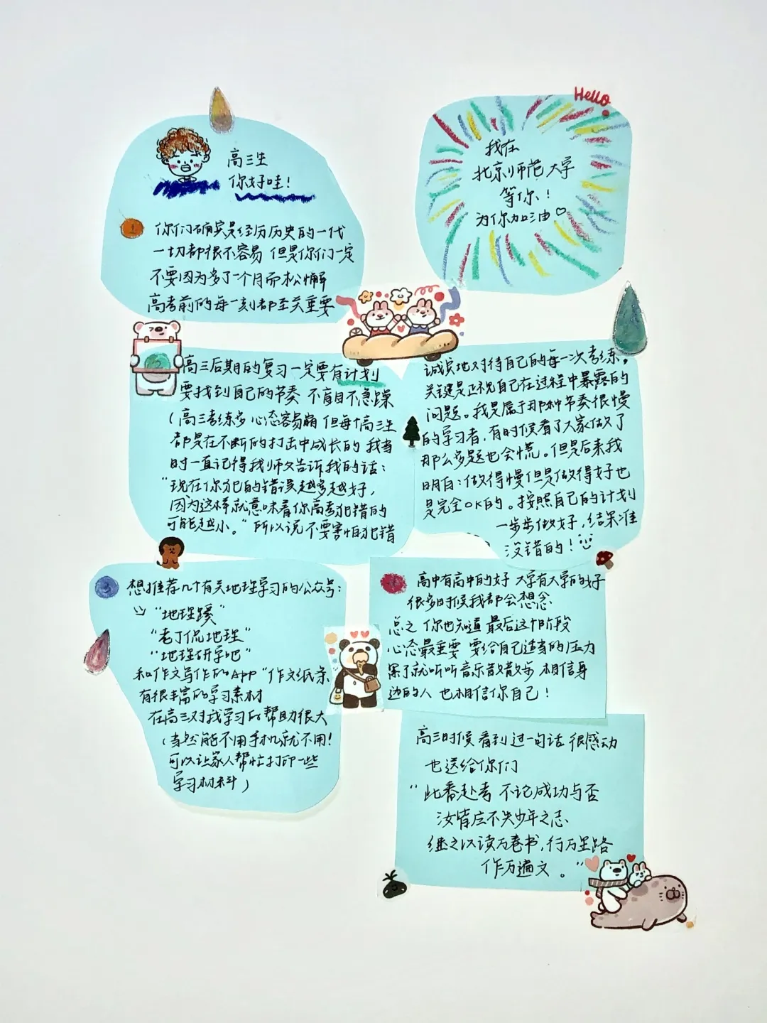 #考试#高考倒计时29天丨请查收这份来自北师大学姐的高考复习指南！