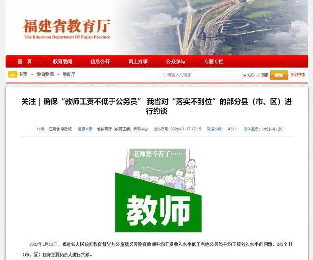 乡村教师:这些省份已明确教师工资将上调,最高可达12000元