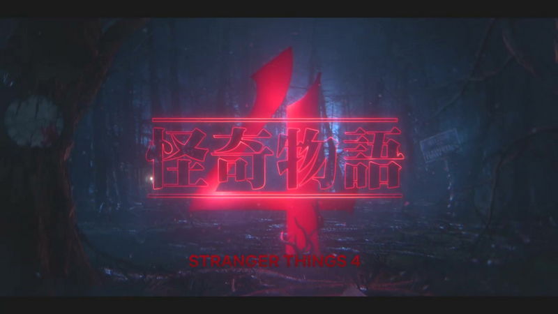 Netflix发布《怪奇物语》第四季全新预告片：霍金斯警长回来了