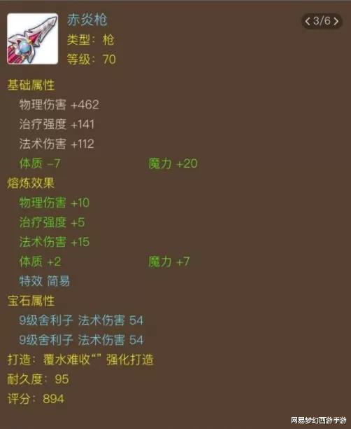 梦幻西游@梦幻西游手游:2499元龙宫角色摆出多天没人买,难道因为太贵了