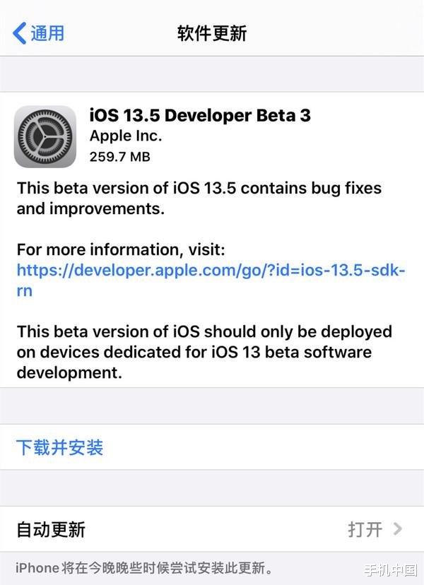 [生态环境部]iOS13.5 beta 3新功能 用户戴口罩就弹出输密码解锁页