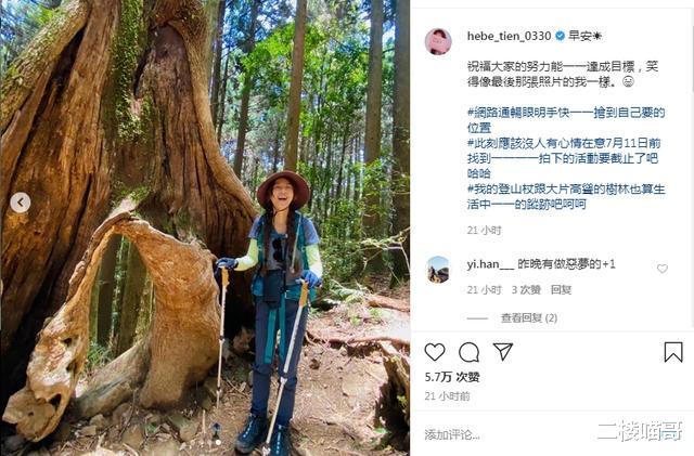 田馥甄|1分钟售光3万3千张门票，Hebe田馥甄演唱会加场售票回馈歌迷