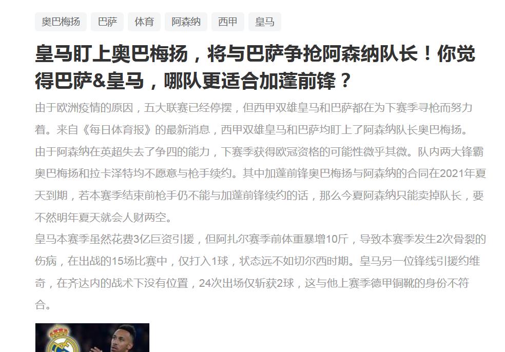 『巴塞罗那』巴萨？皇马？英超德甲双料金靴或成转会市场的香饽饽！