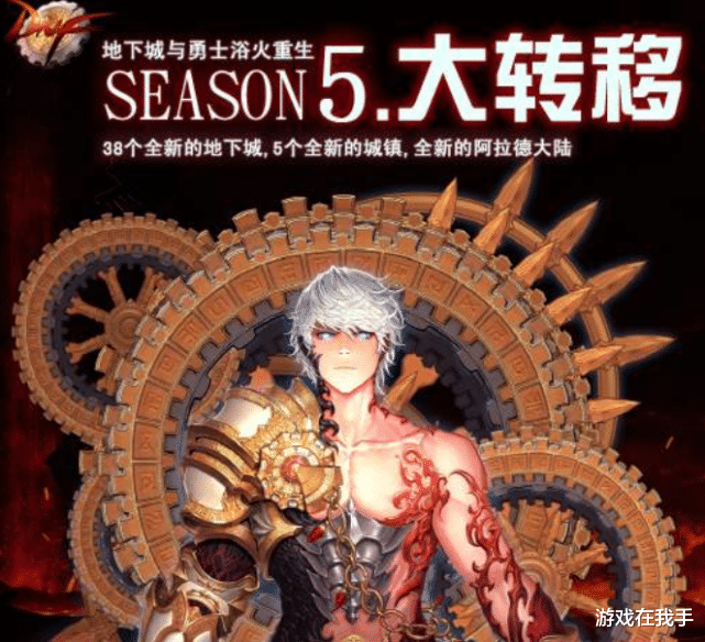 地下城与勇士|DNF：最失败的一个改版，一切从那时候就乱套了，世界观崩了！