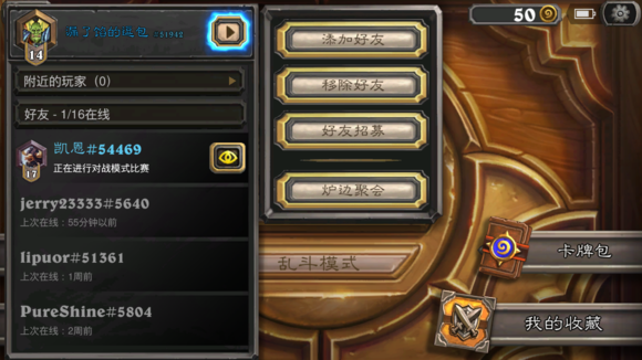 炉石传说|炉石传说 炉边聚会提前开包，操作方法及开包地址