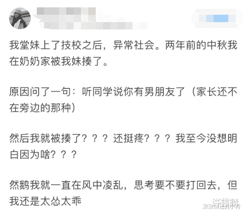 ▲?说真的技校乱吗？你们这说的都是真的吗？