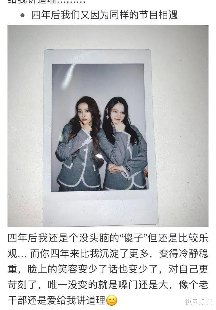 「袁姗姗」袁姗姗越混越差不无道理？她不光路人缘不好，在圈内的风评也很差！