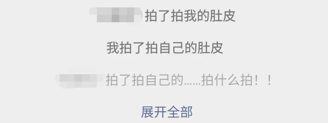 微信|微信升级被玩坏，昨晚热搜！网友：没用的功能又增加了