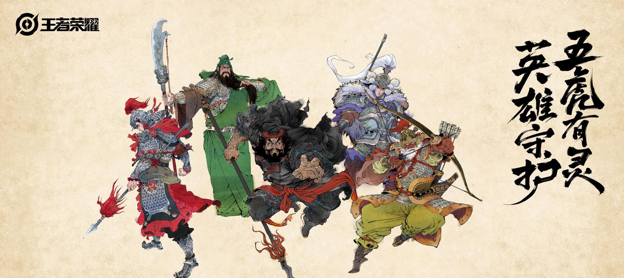 『赵云』天美“亲儿子”赵云，五虎上将系列率先登场，小伙伴的钱包还好吗