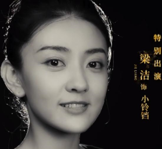 梁洁@梁洁新剧只是女二号，女主人气不高但颜值很高，而且演技不输梁洁
