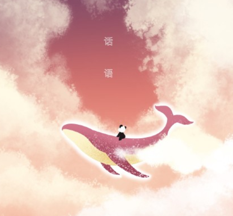 #金志文#周深新歌七连发《话语》，单曲循环十遍！周深离新专辑不远了？