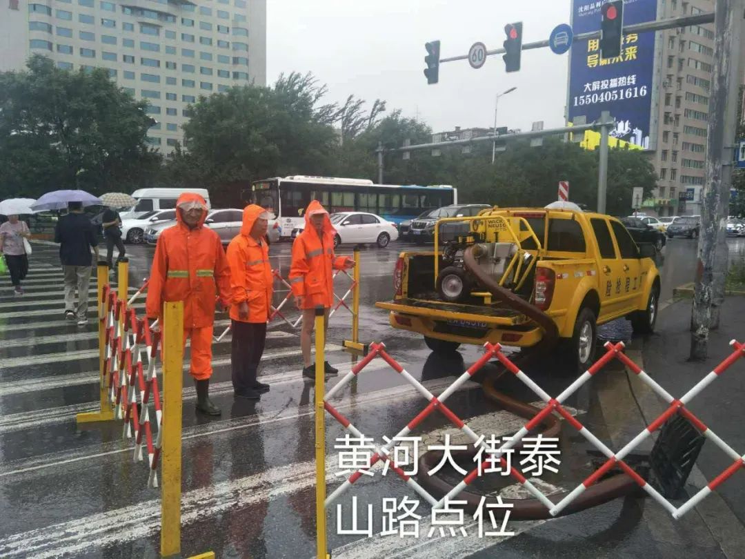 沈阳晚报|紧急提醒：沈阳发布暴雨黄色预警！这里已经封路！