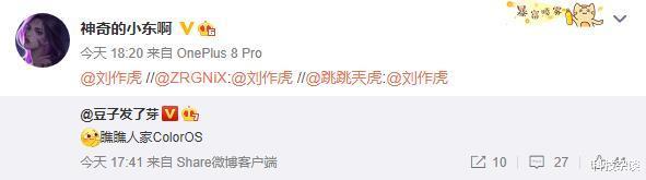 5g手机|OPPO Color OS11成热议对象，刘作虎却成最受伤之人