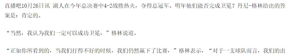 丹尼·格林|请不要交易我！格林向詹眉摊牌，湖人难办了，只能动库兹马了？