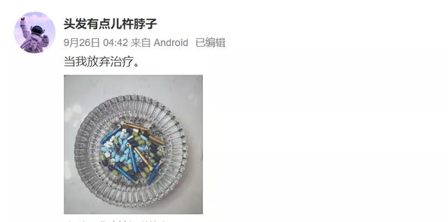 山东商报|26岁女孩峨眉山失联7天！警方最新回应！她的微博让人心疼……