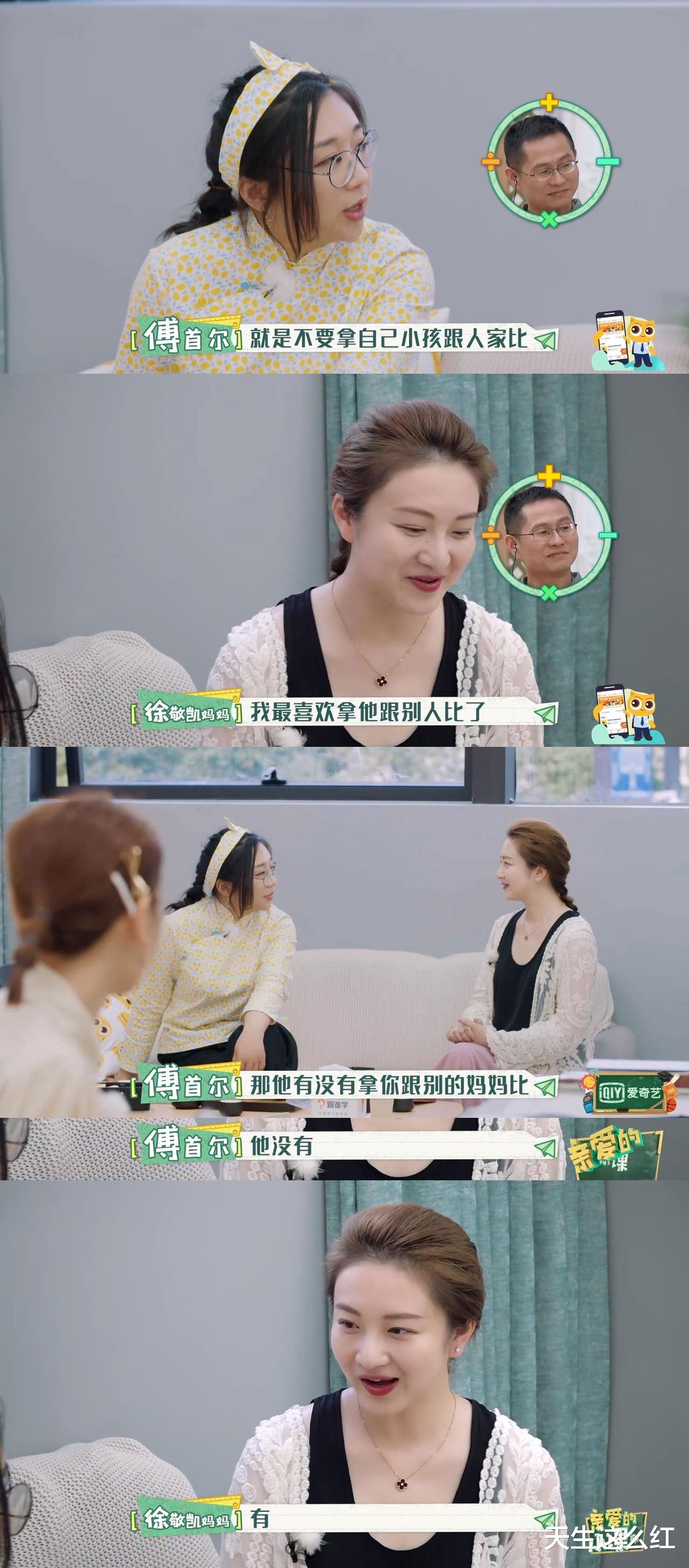 傅首尔|《奇葩说》金句辩手傅首尔被噎到无语，这种妈妈太令人窒息了