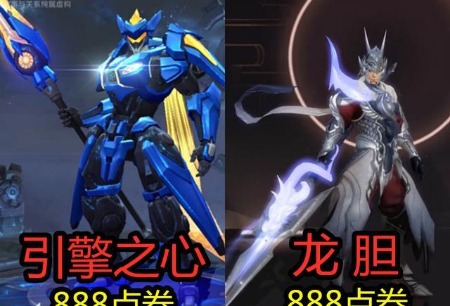 『赵云』赵云五虎限定要买吗？看完与引擎之心的特效对比，守护灵特效真香